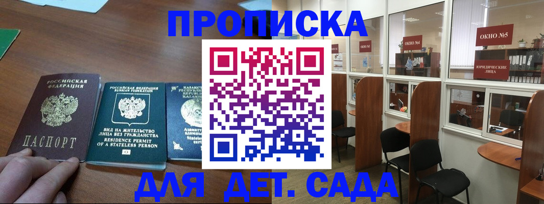временная регистрация законно в Ермолино