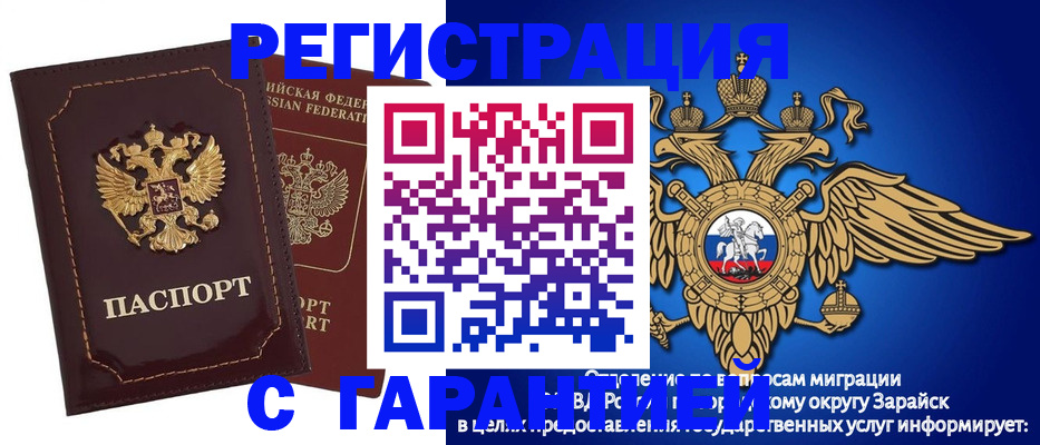прописка для работы в Ермолино