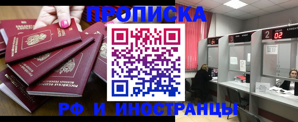 прописка для школы в Ермолино